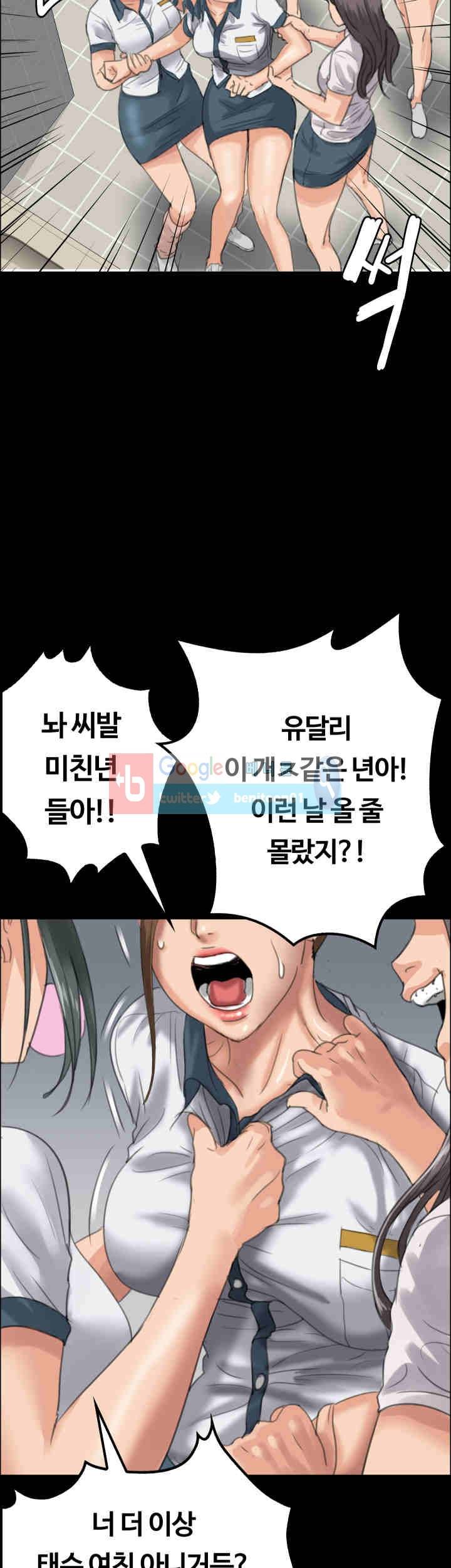 집주인 딸내미 26화 2