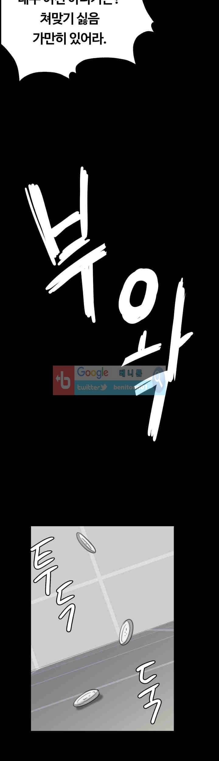 집주인 딸내미 26화 3