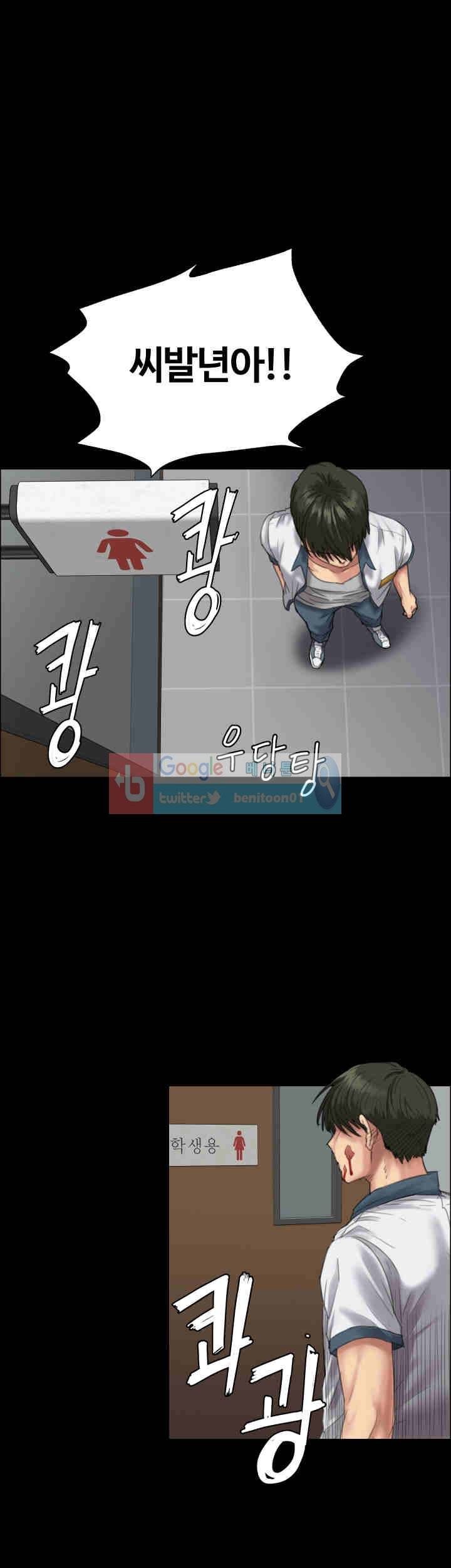 집주인 딸내미 26화 5