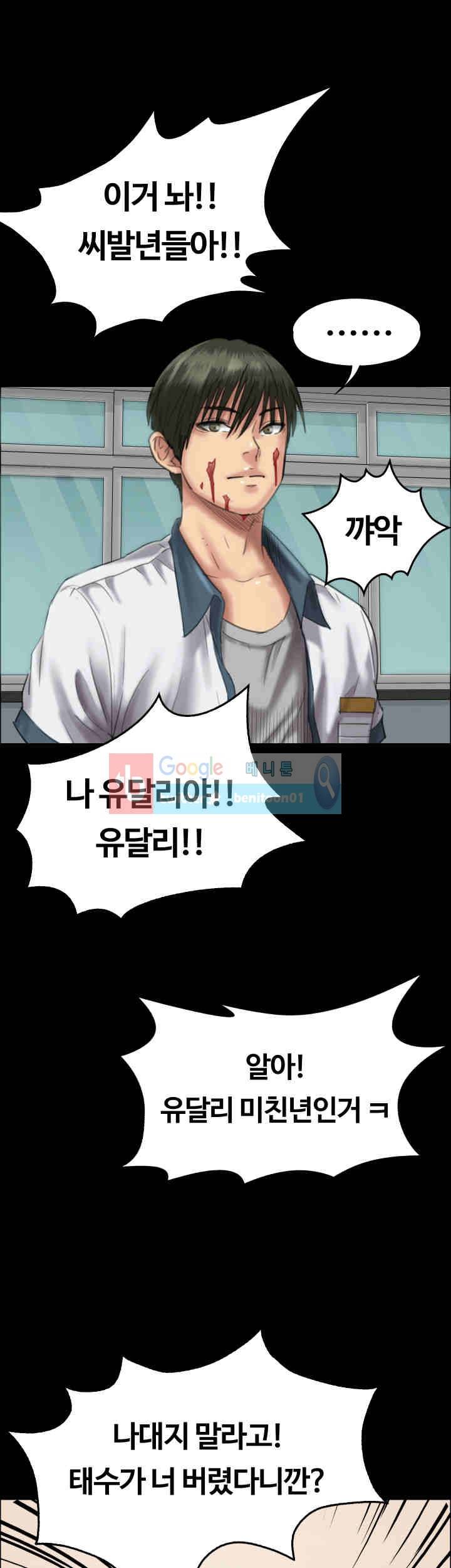 집주인 딸내미 26화 6