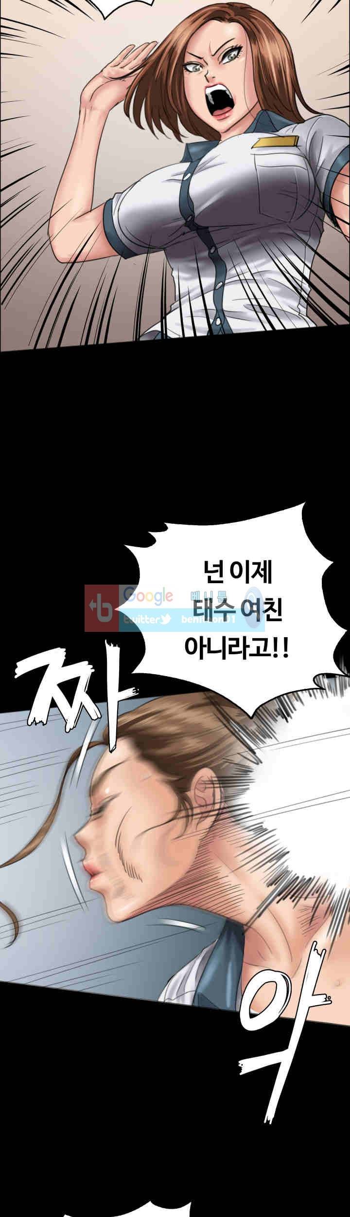 집주인 딸내미 26화 7
