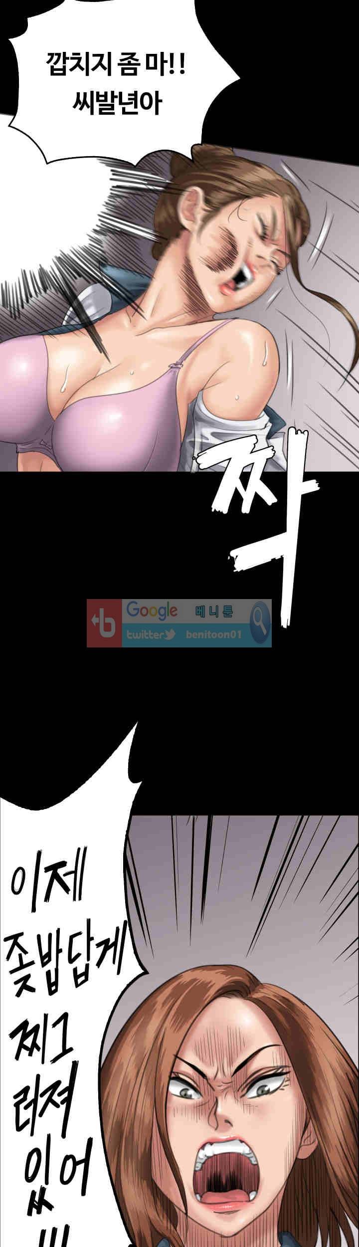 집주인 딸내미 26화 8