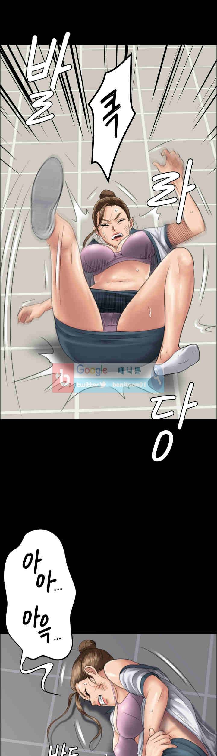 집주인 딸내미 26화 10