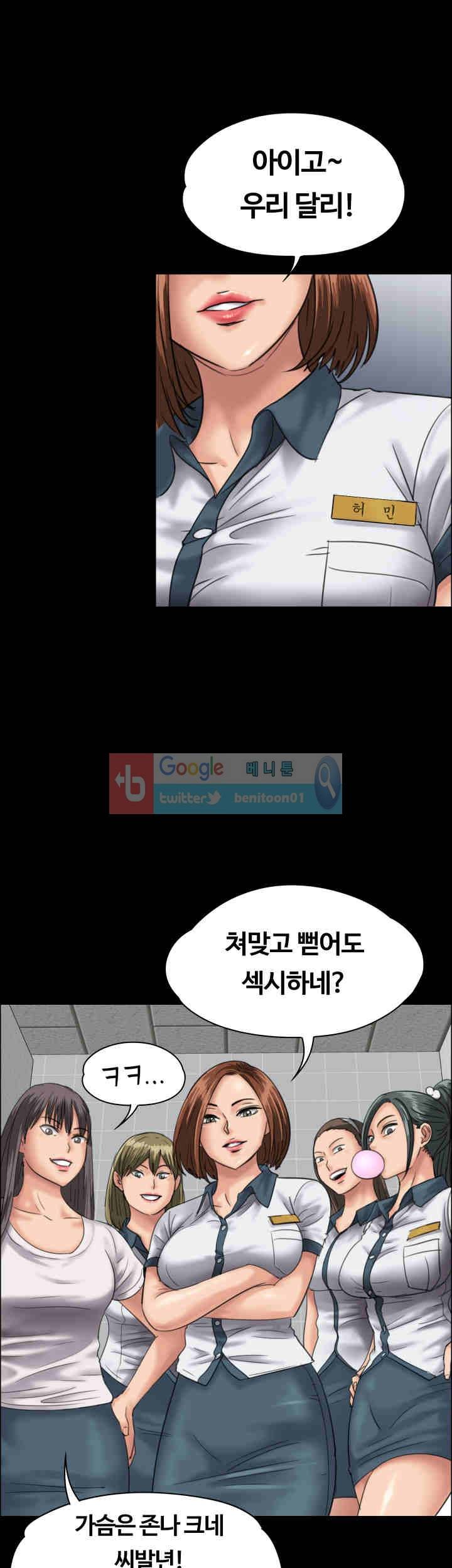 집주인 딸내미 26화 12