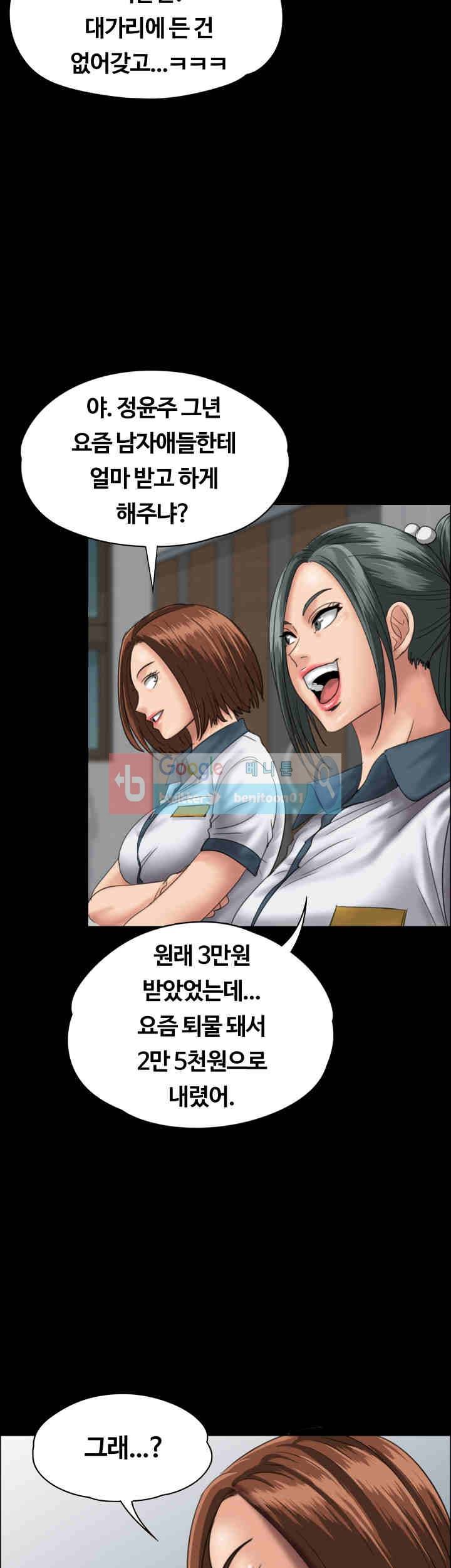 집주인 딸내미 26화 13