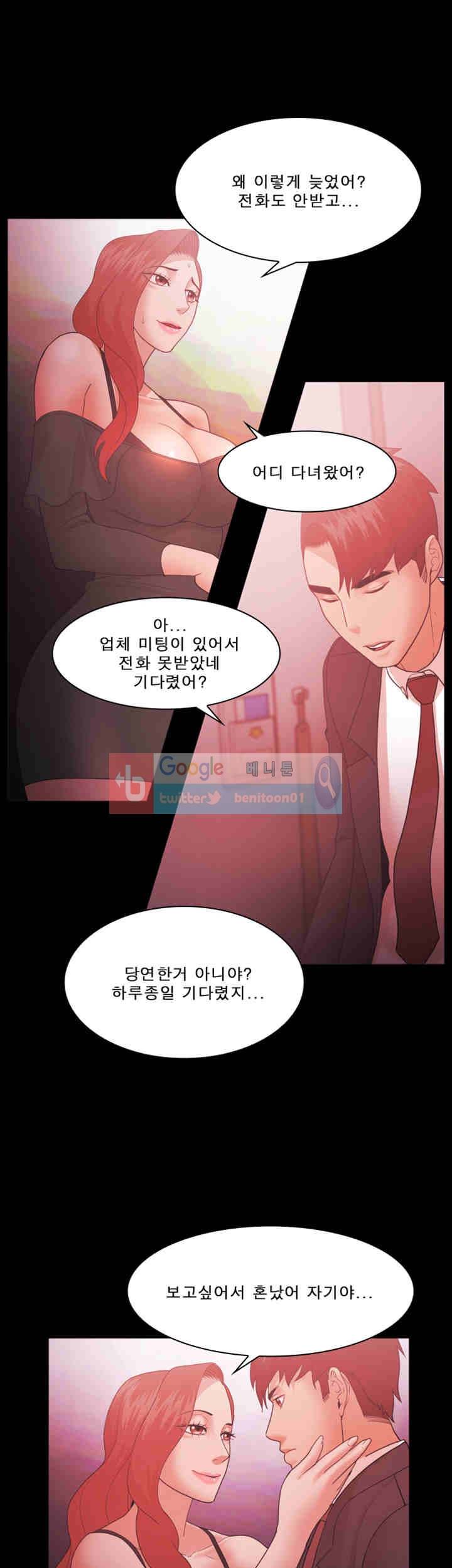 루저 62화 6