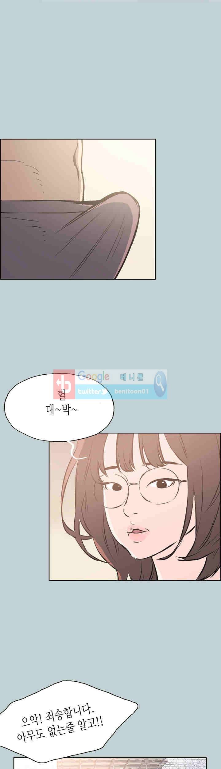 일탈 : 여행의 즐거움 44화 3