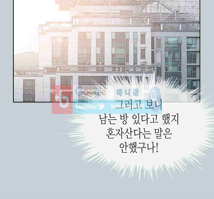 일탈 : 여행의 즐거움 44화 4