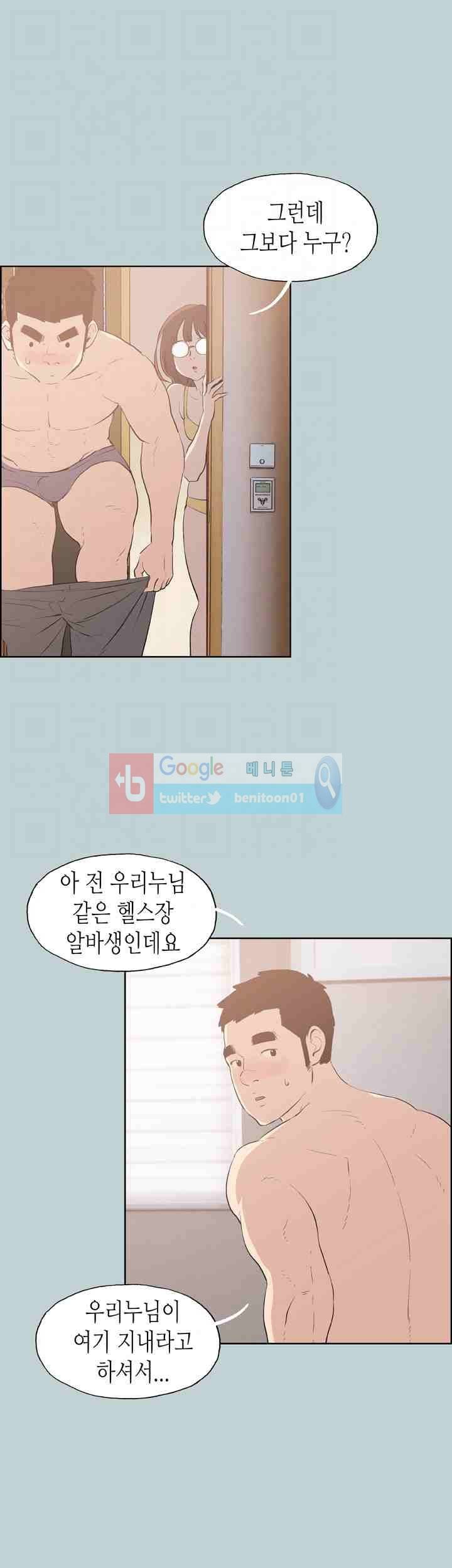 일탈 : 여행의 즐거움 44화 5