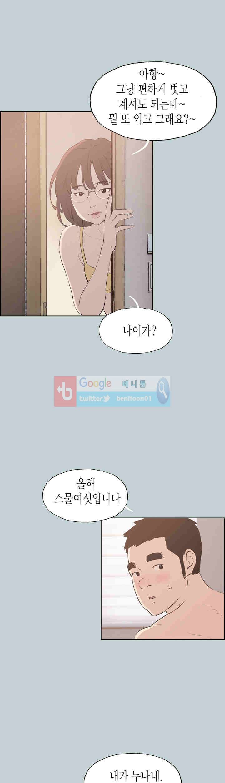일탈 : 여행의 즐거움 44화 6