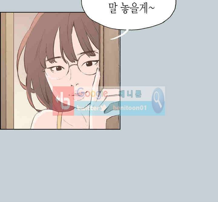 일탈 : 여행의 즐거움 44화 7