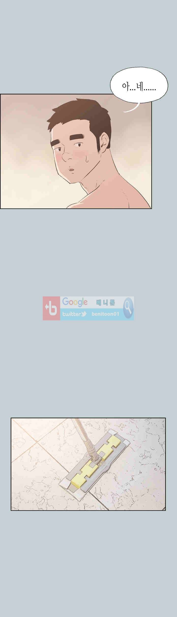일탈 : 여행의 즐거움 44화 8