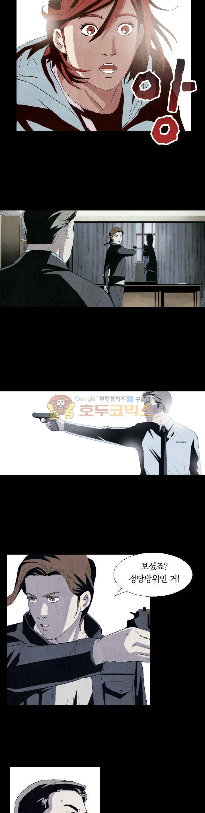 토템라이더 27화 - [마지막화] 5