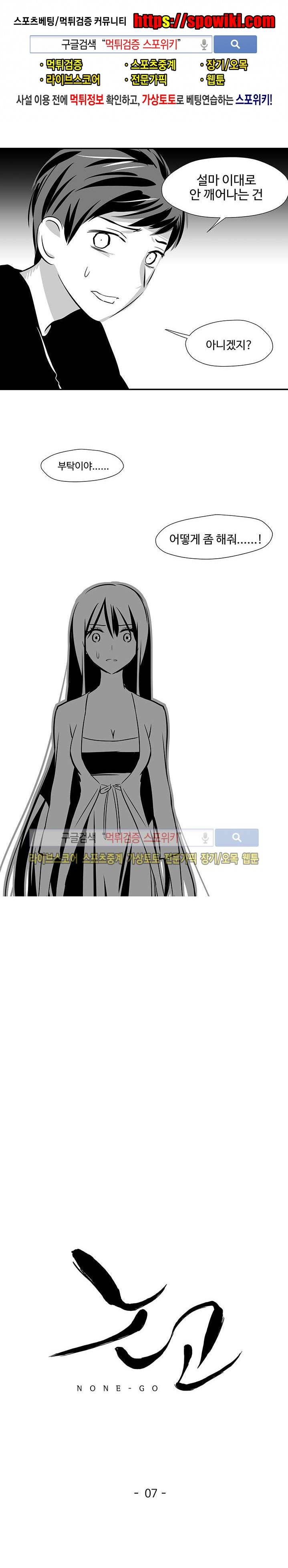 논고 7화 1