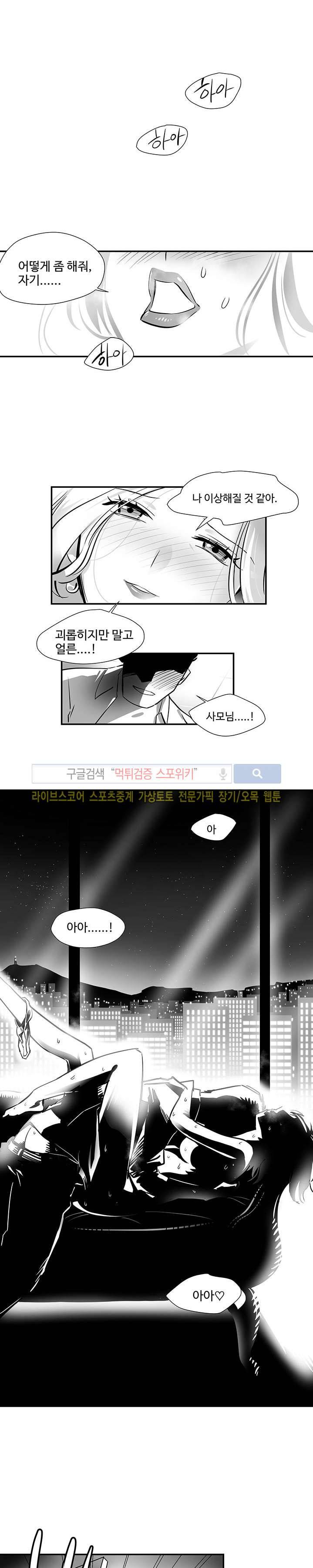 논고 7화 2