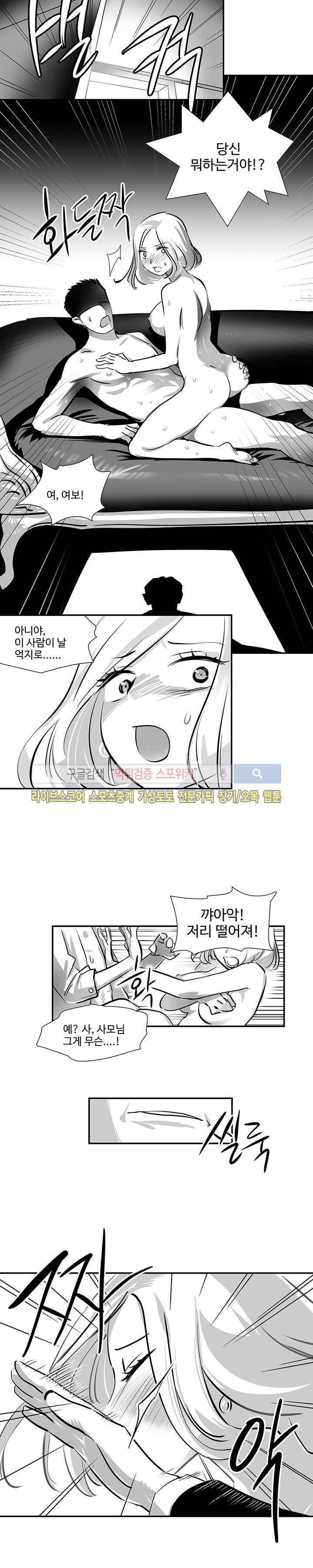 논고 7화 3