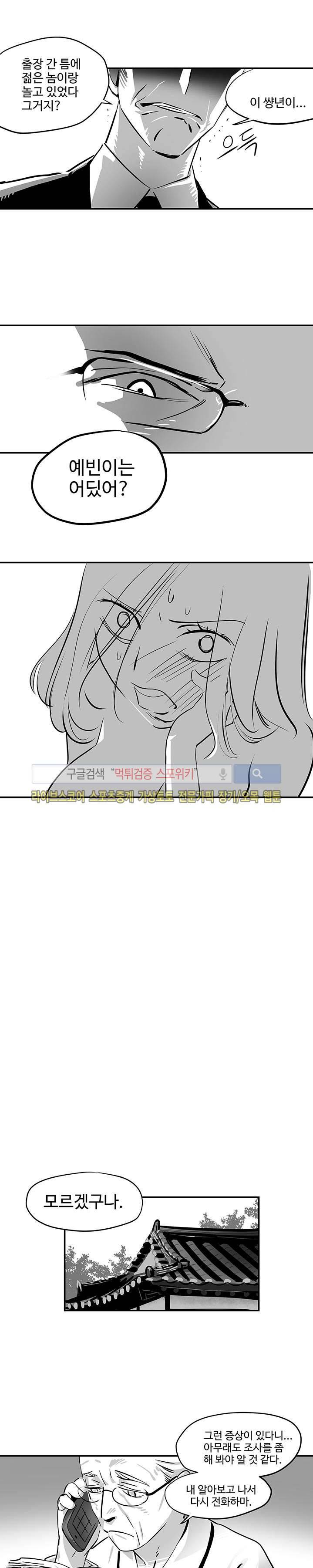논고 7화 4