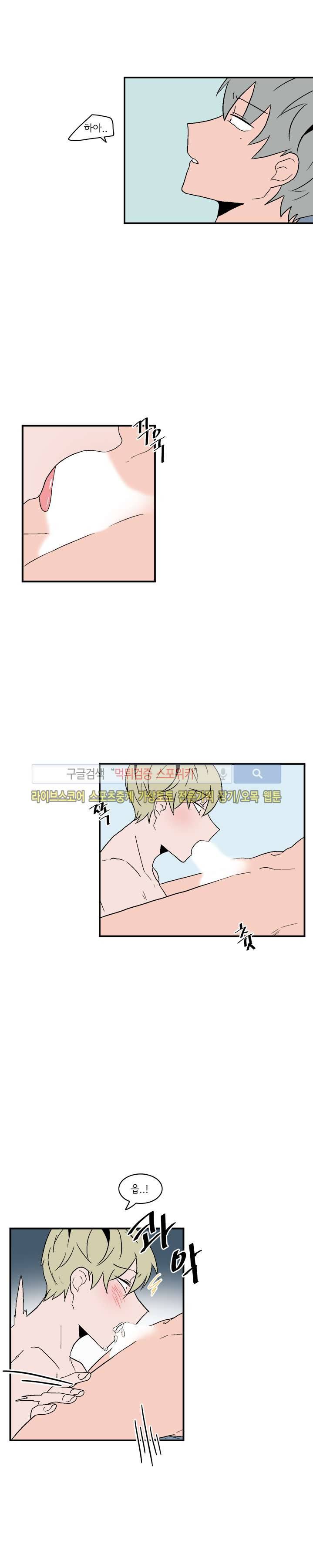 내 로봇 고양이가 너무해 42화 2