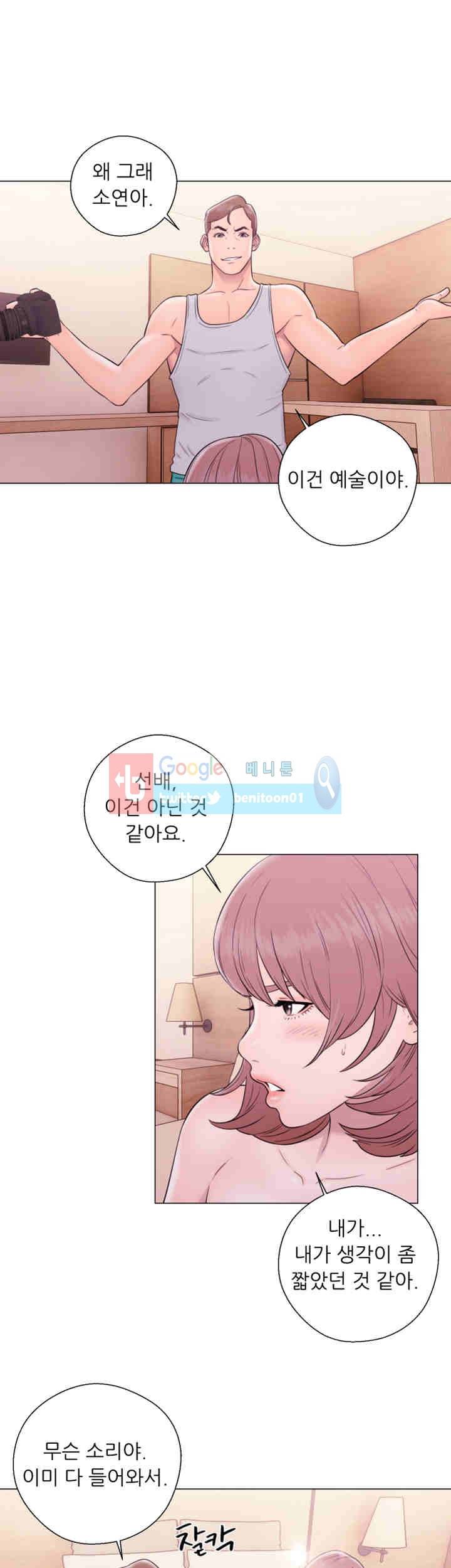 해금 33화 3