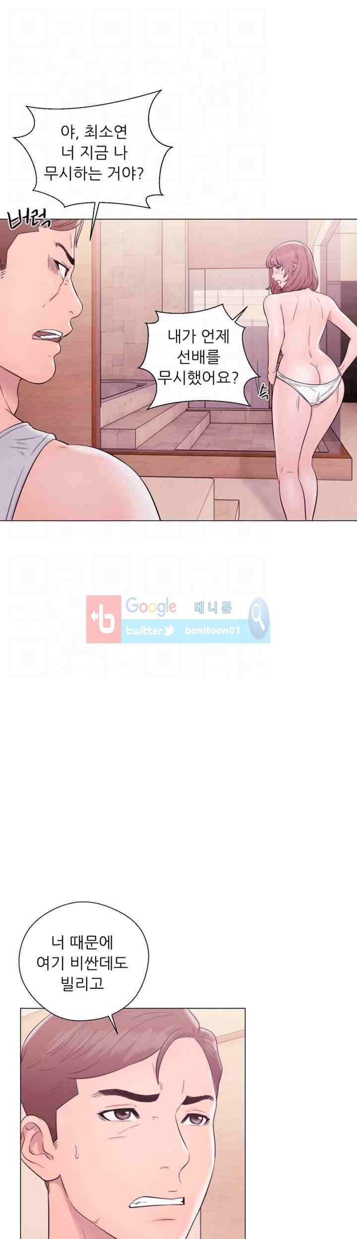 해금 33화 5