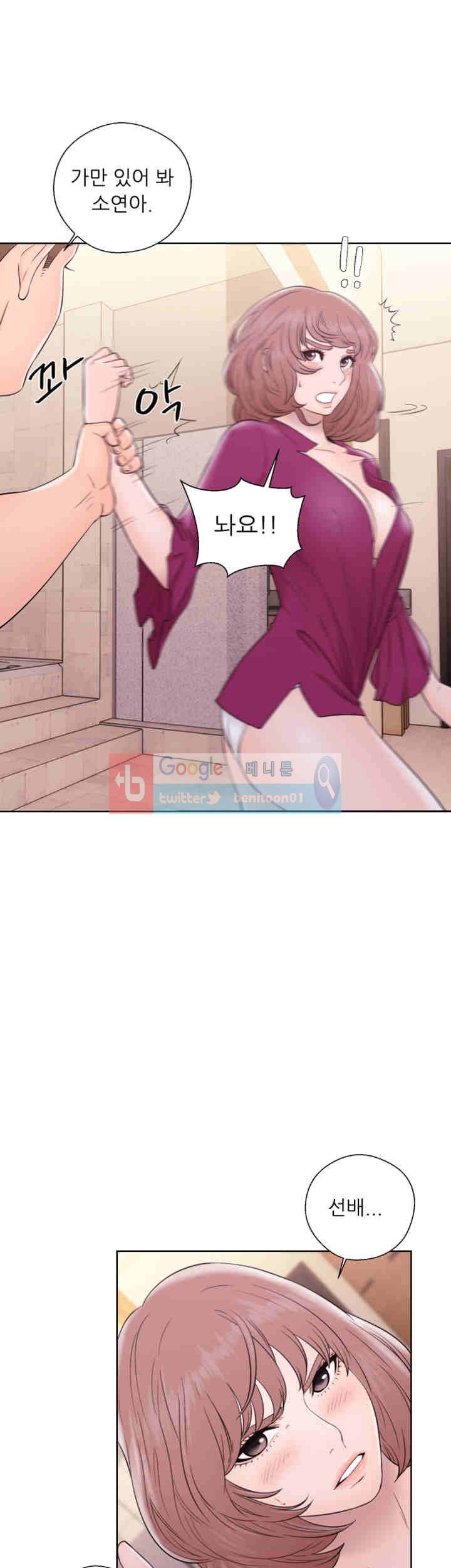 해금 33화 7
