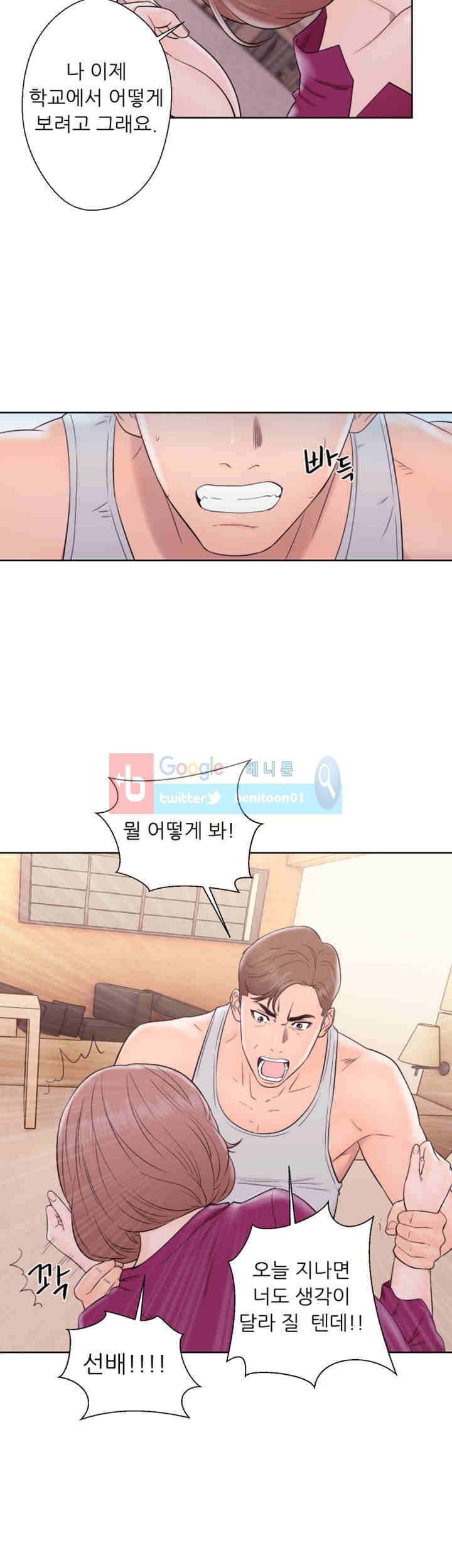 해금 33화 8