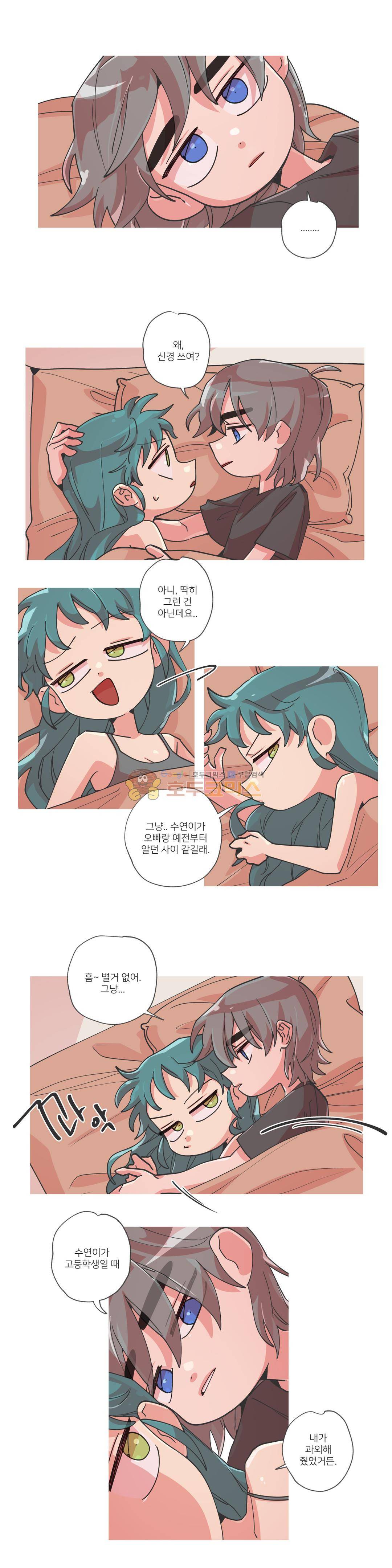 영주의 만행 38화 - 알게 뭐람 2