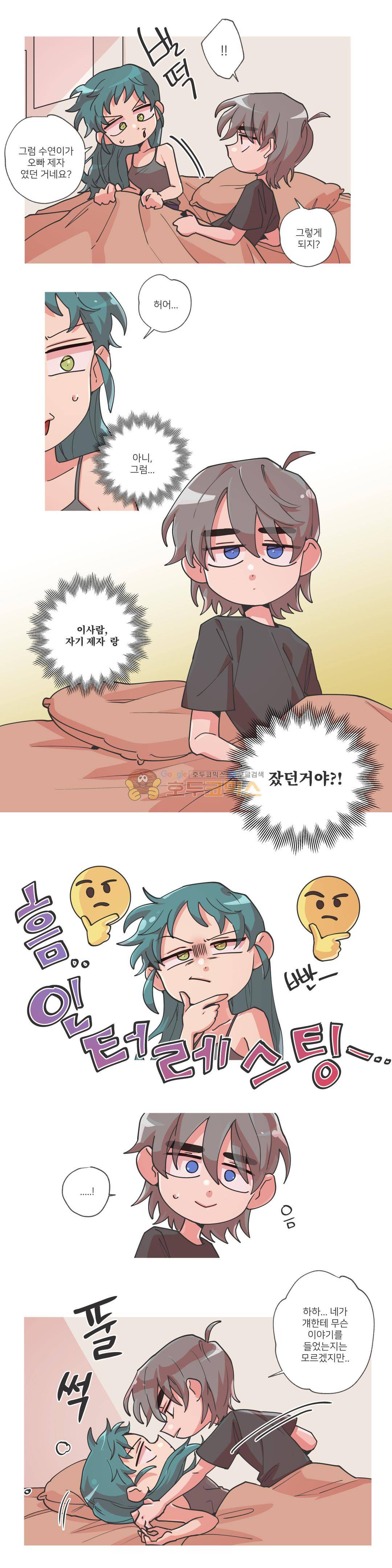 영주의 만행 38화 - 알게 뭐람 3