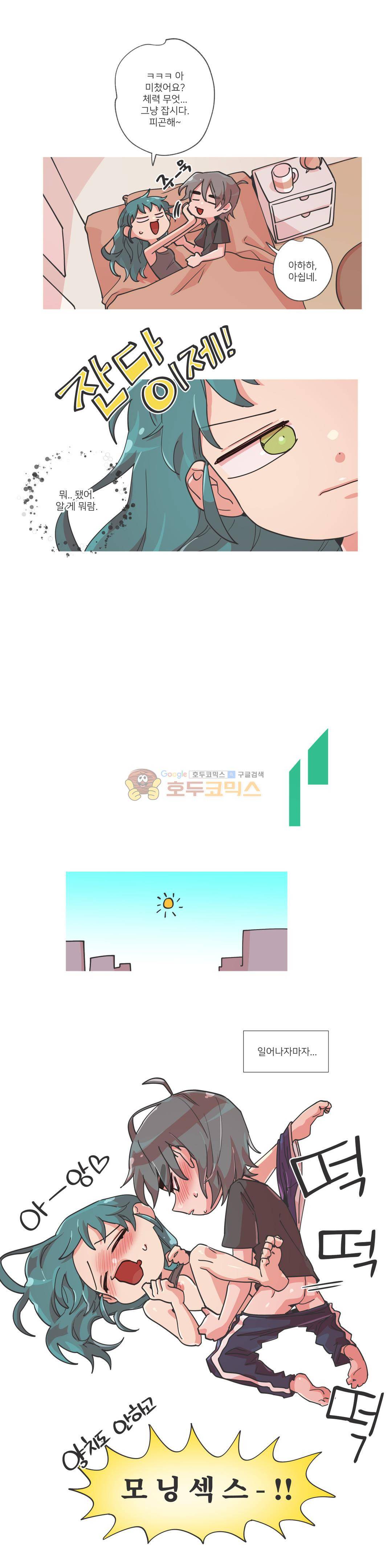 영주의 만행 38화 - 알게 뭐람 5