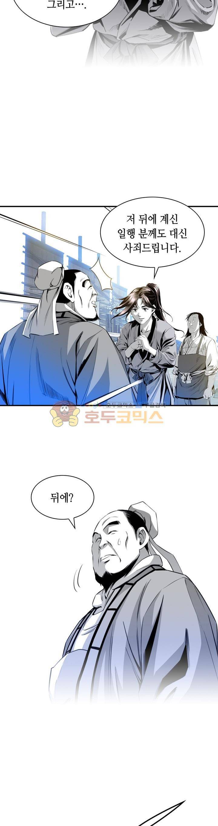 천애협로 15화 5