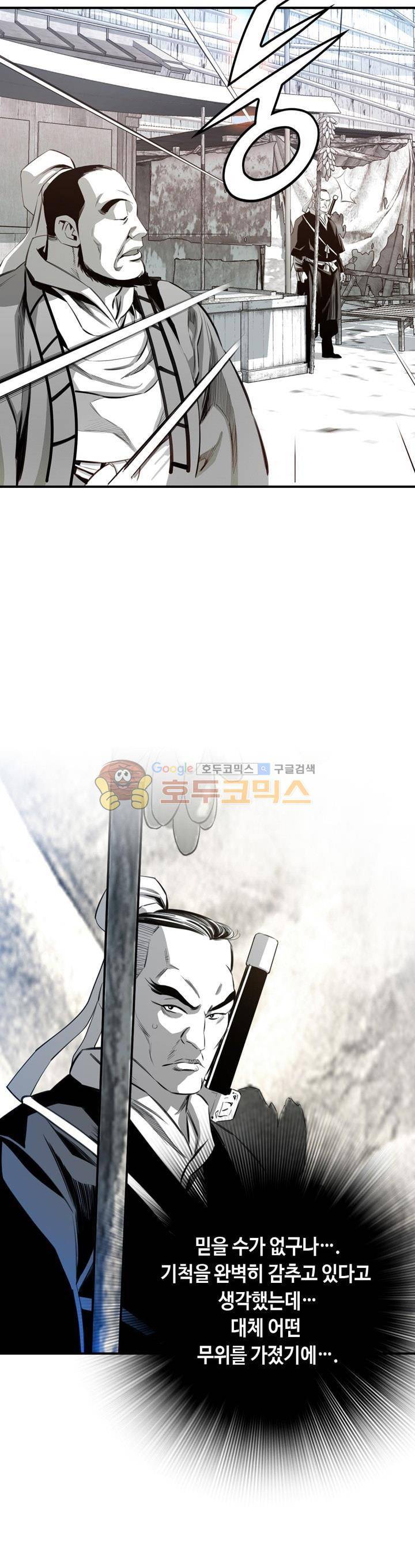 천애협로 15화 6