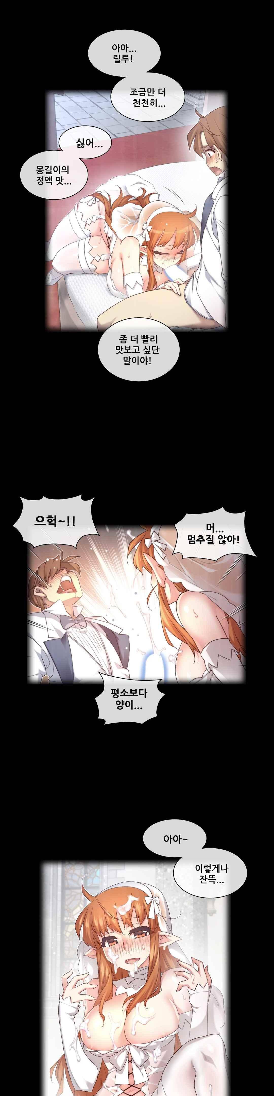 꿈속의 주인님 156화 1
