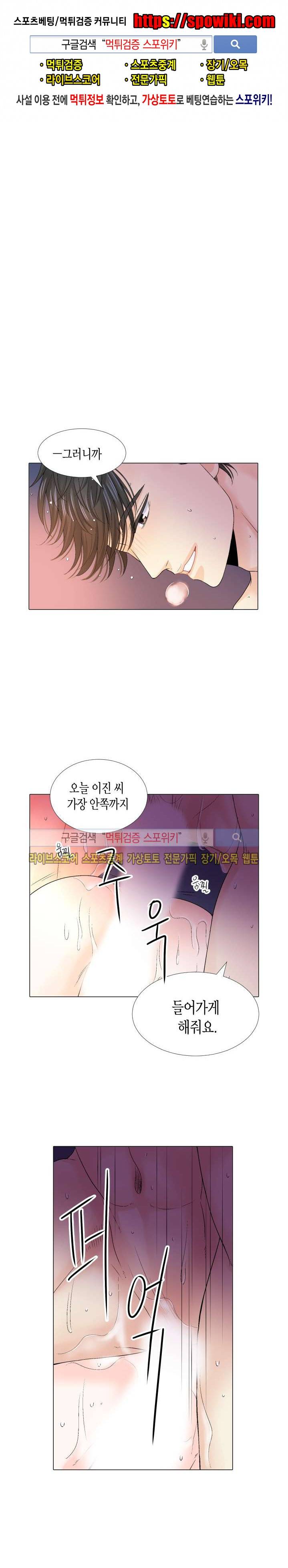사랑이 오기를 외전 26화 1