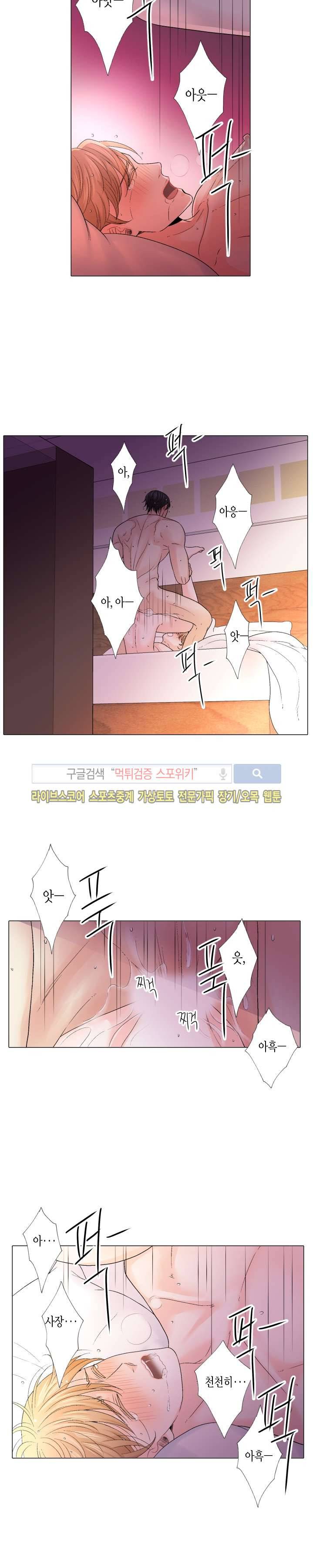 사랑이 오기를 외전 26화 3