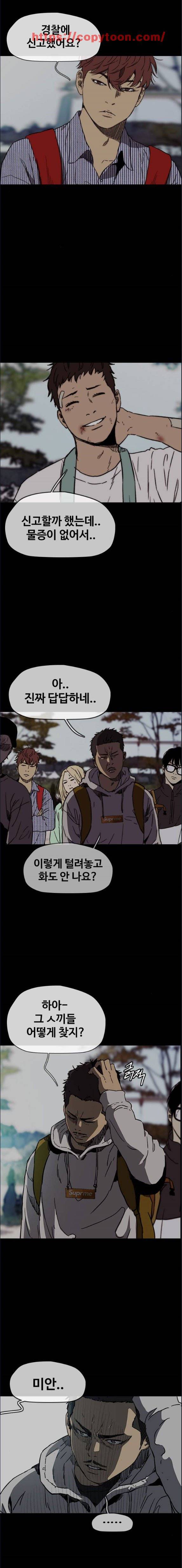 윈드브레이커 2부(下) 97화 2