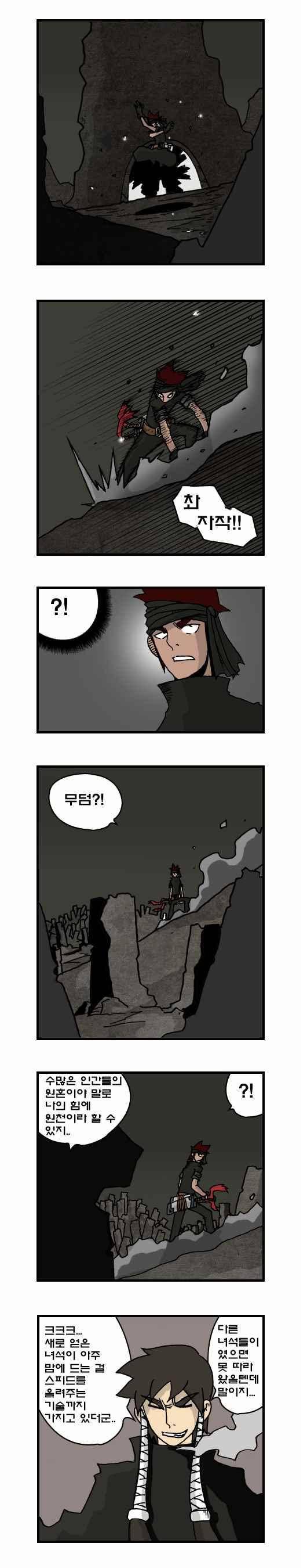 히어로메이커 157화 3