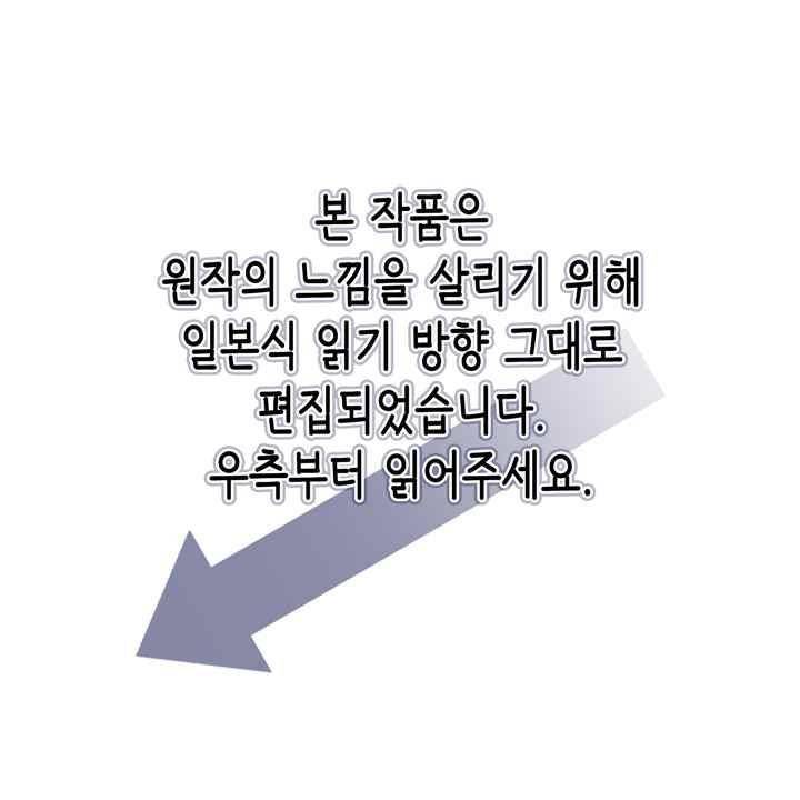 프리징 컬러 에디션 69화 1