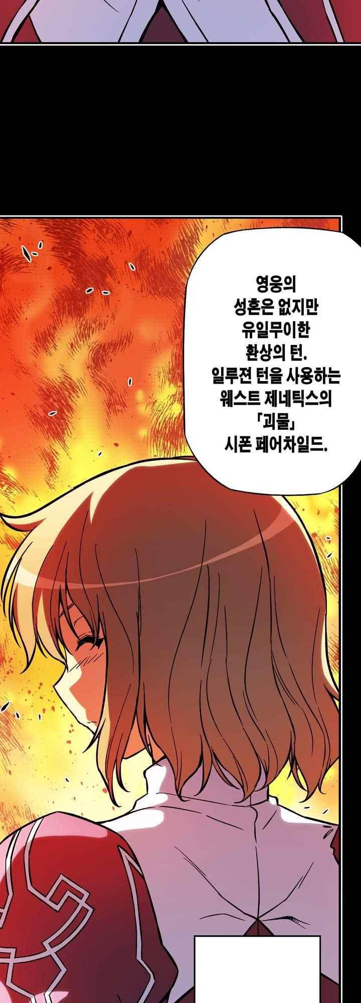 프리징 컬러 에디션 69화 4