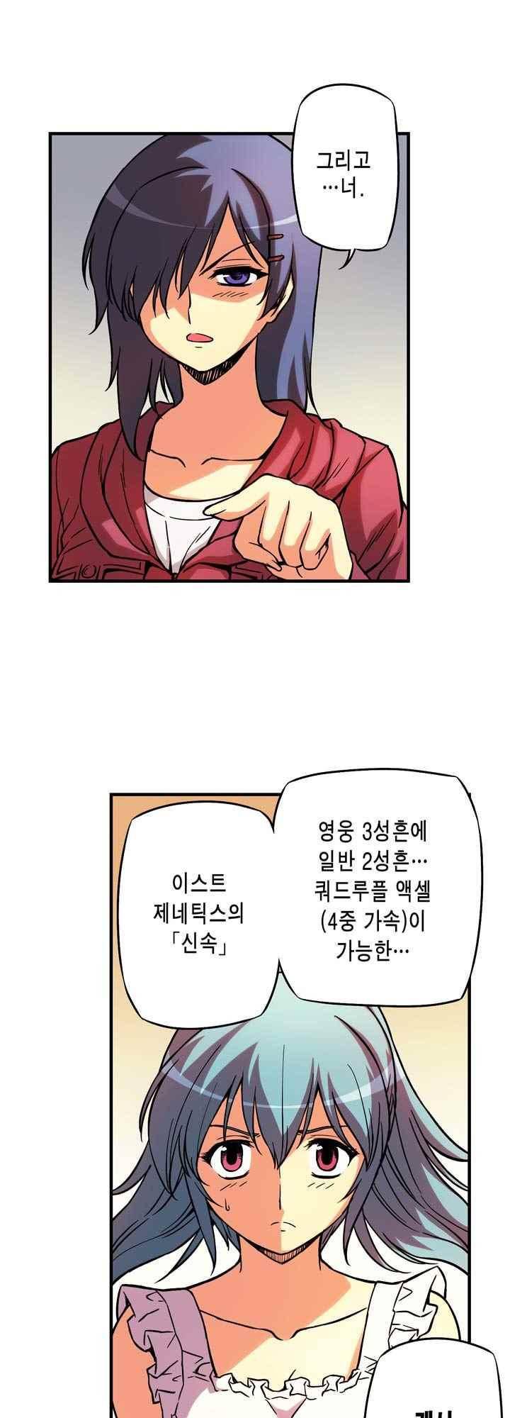 프리징 컬러 에디션 69화 6