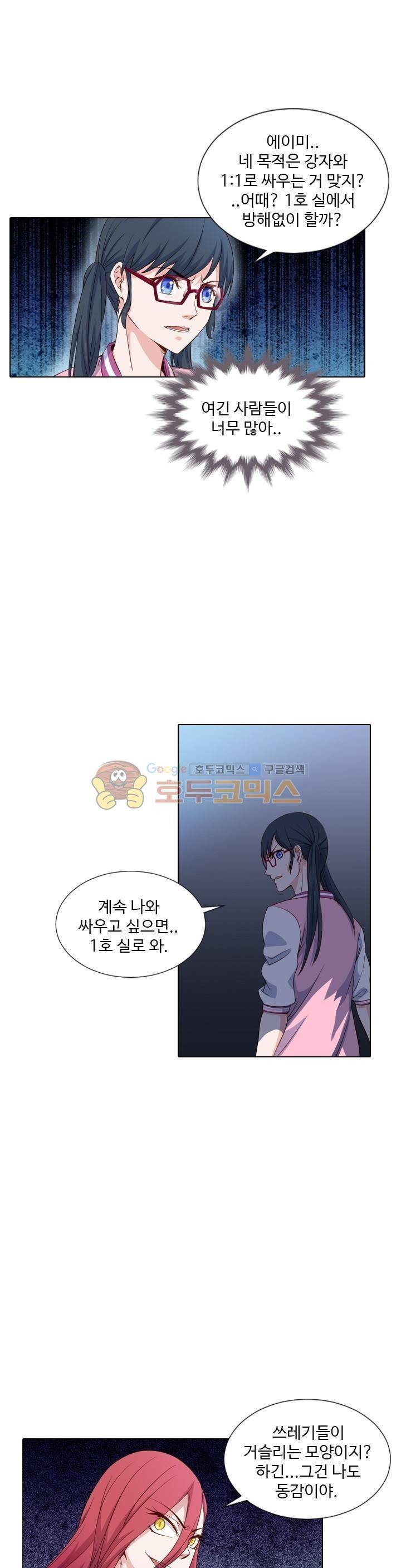 변태왕 74화 1