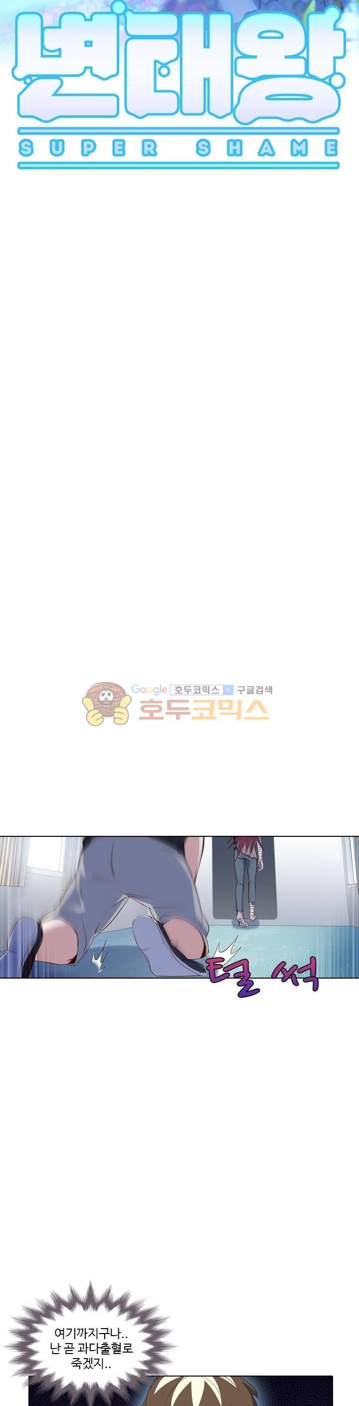 변태왕 74화 4