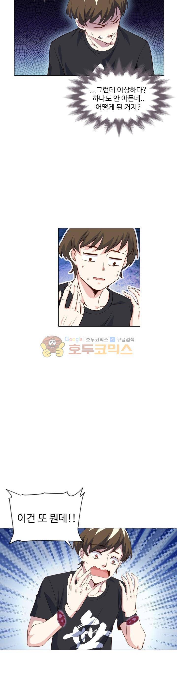 변태왕 74화 5