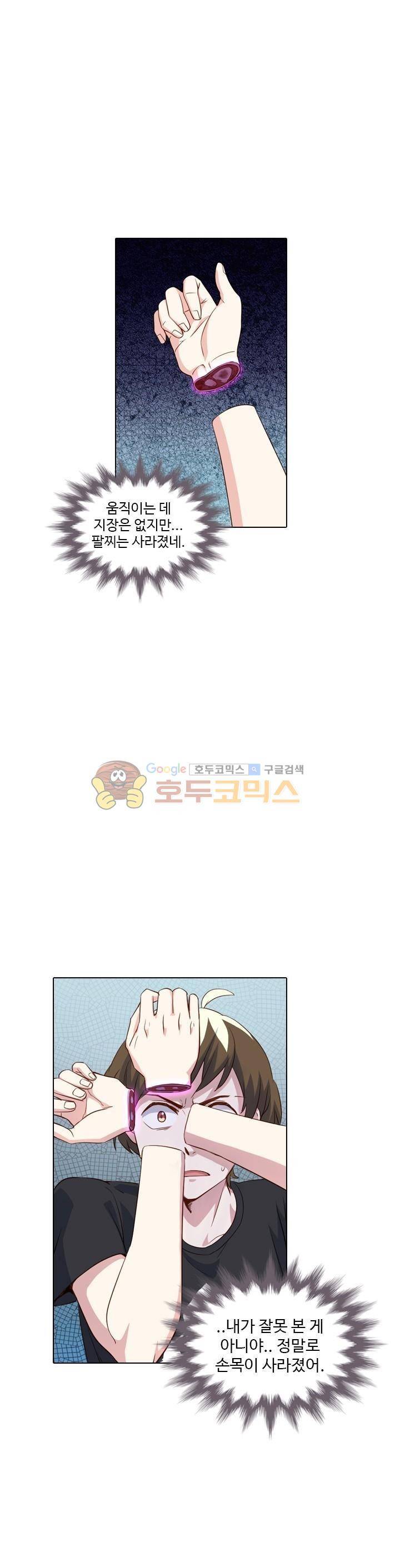 변태왕 74화 6