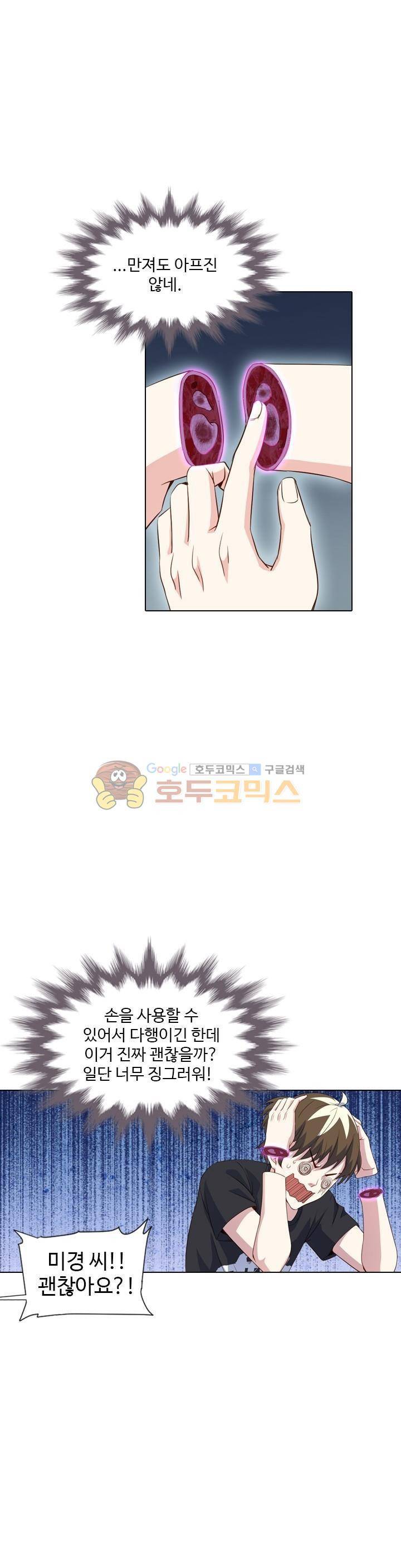 변태왕 74화 7