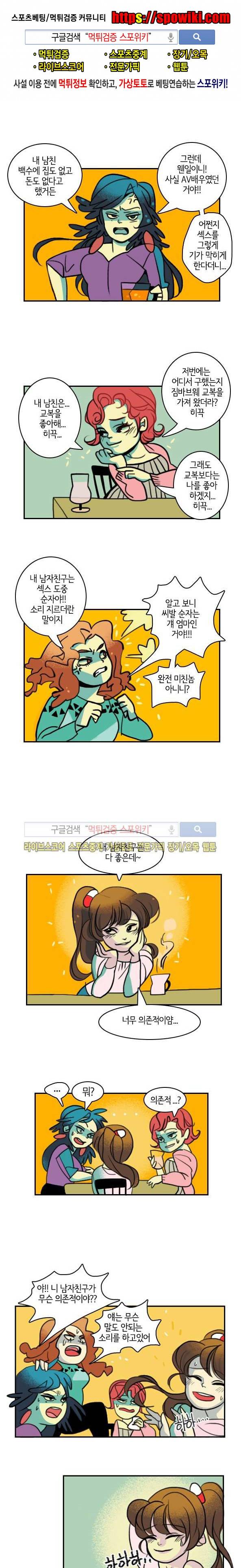 구노 동인 단편극장 - 의존적인 연인 1화 1