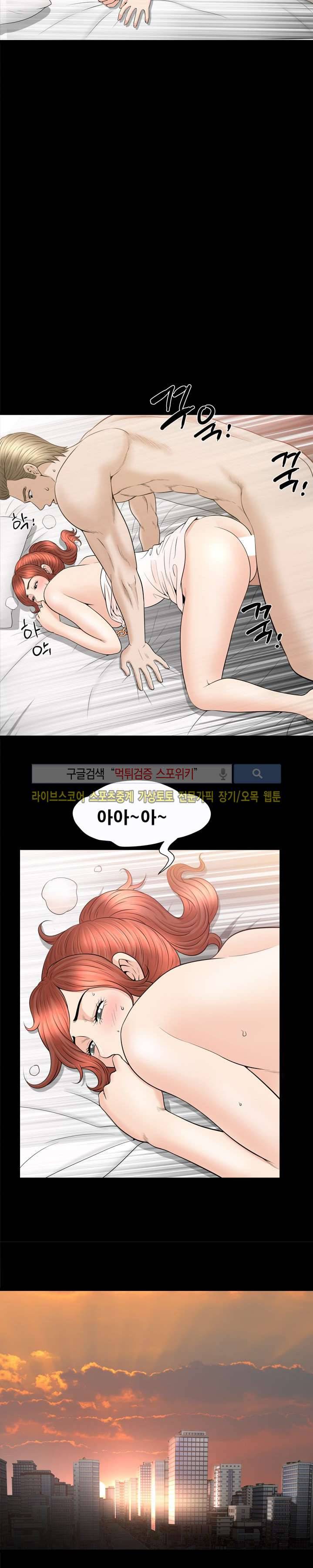 여름의 시작 34화 3