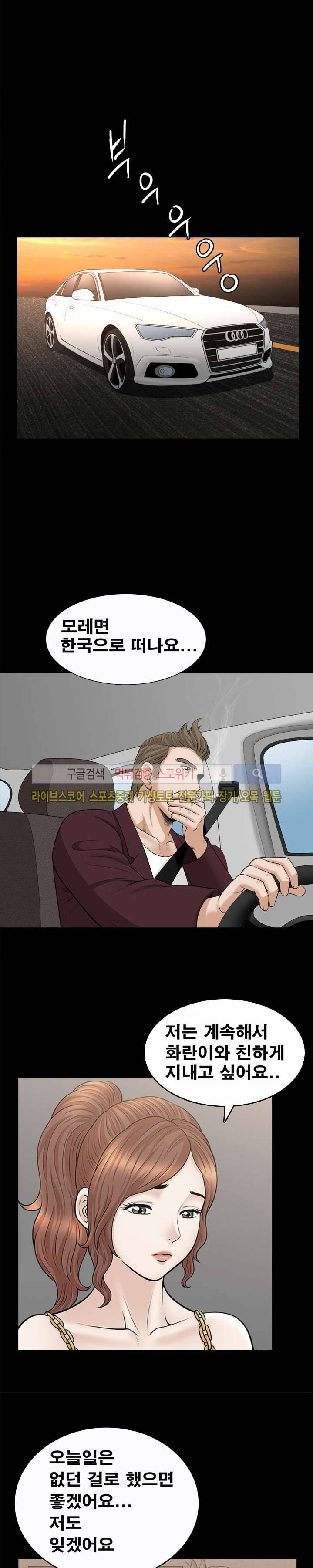 여름의 시작 34화 4