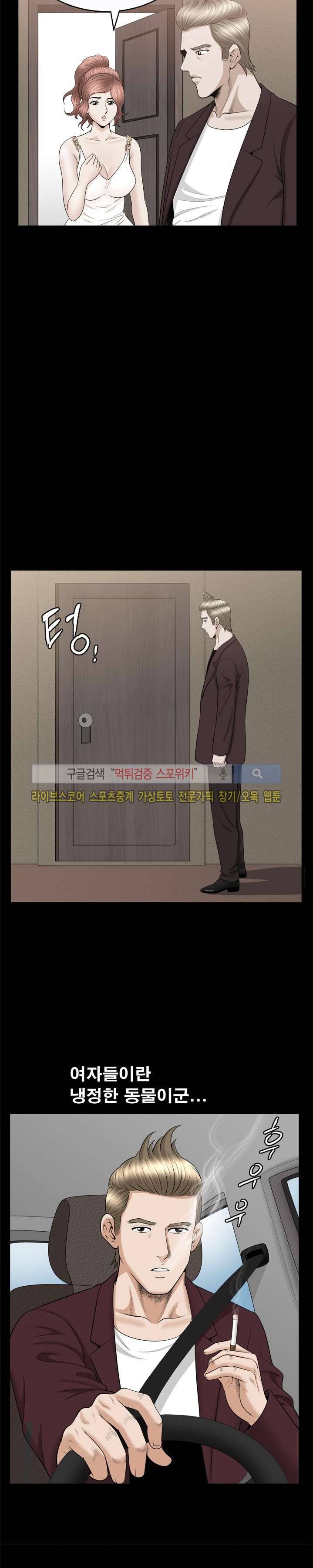 여름의 시작 34화 5