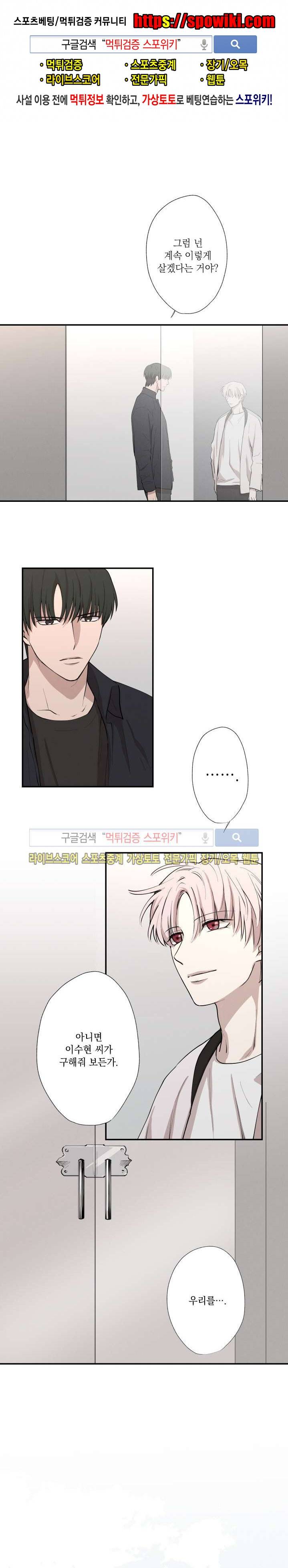 하이드앤시크 17화 1
