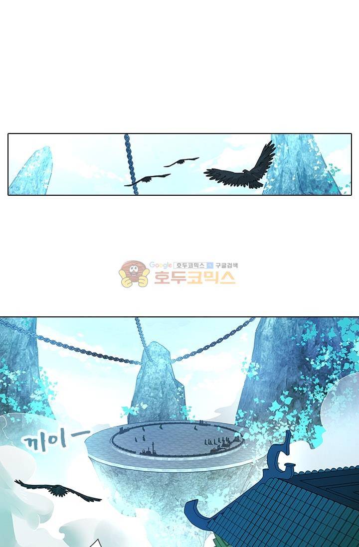 영원지존 1화 2